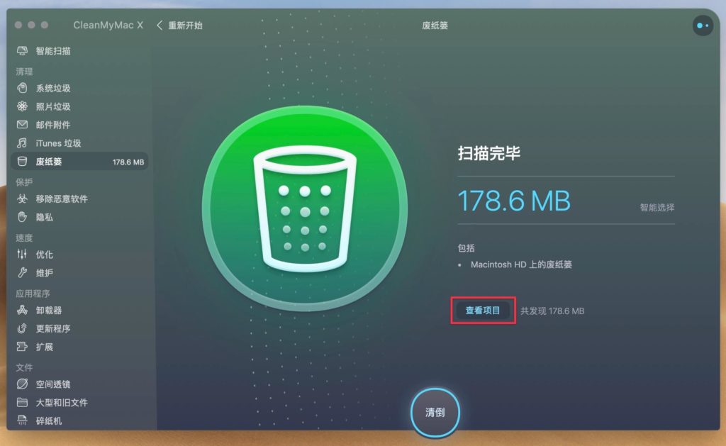 CleanMyMac 評價、介紹、購買、使用教學｜[year] 年 Mac 系統最推薦的系統優化和清理軟體工具！ 4