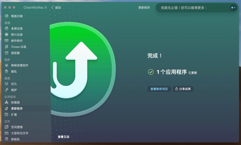 勾選要更新的軟體，跑一陣子之後完成的畫面