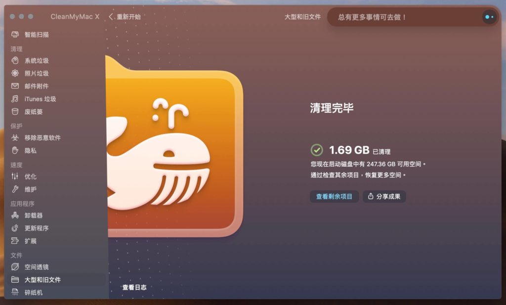 檔案刪除完成畫面
