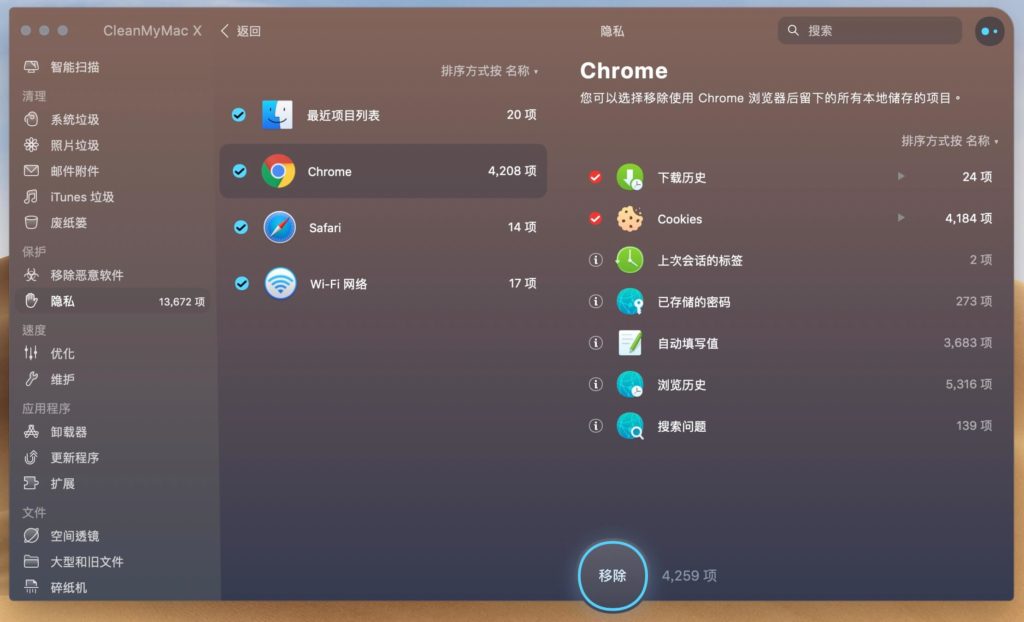 掃描結果大多都是瀏覽器上暫存資料