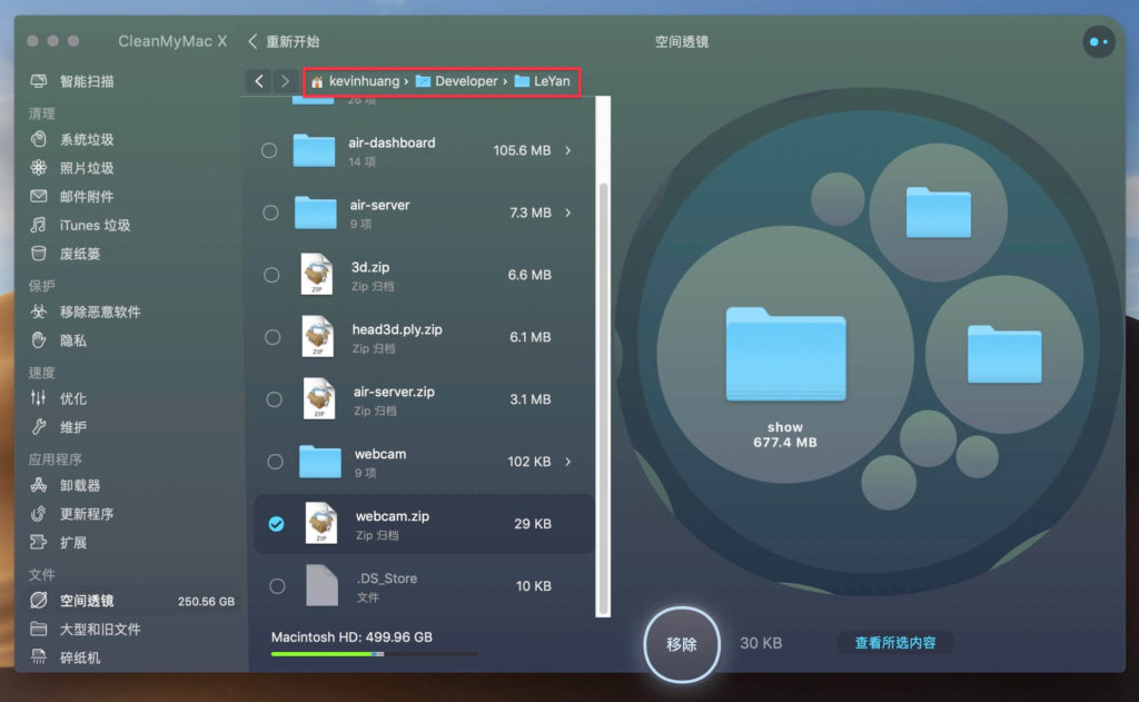 可以點入深層查看文件分佈，並選取要刪除的檔案