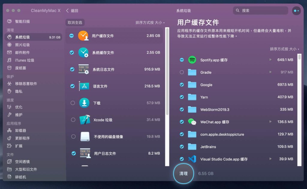勾選要清除的細項