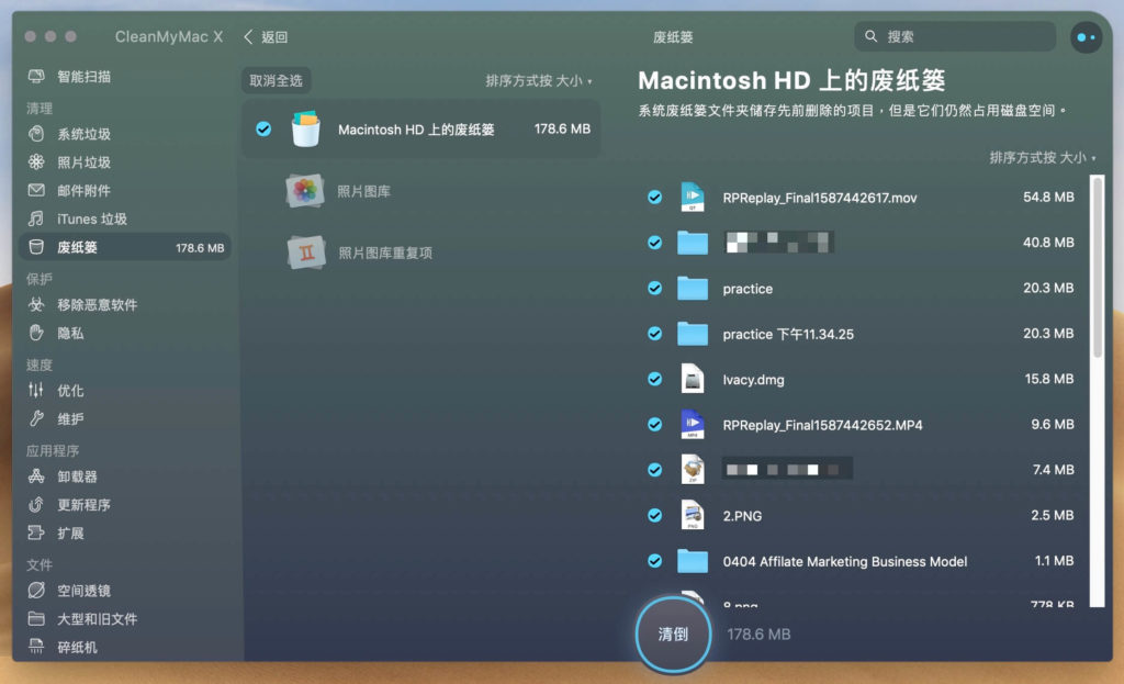 選擇要刪除的垃圾檔案，點擊清理