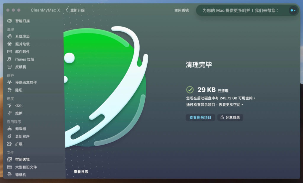 刪除檔案完成畫面