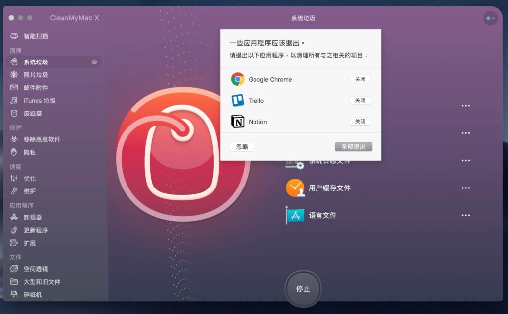 刪除時可能需要關閉一些應用程式