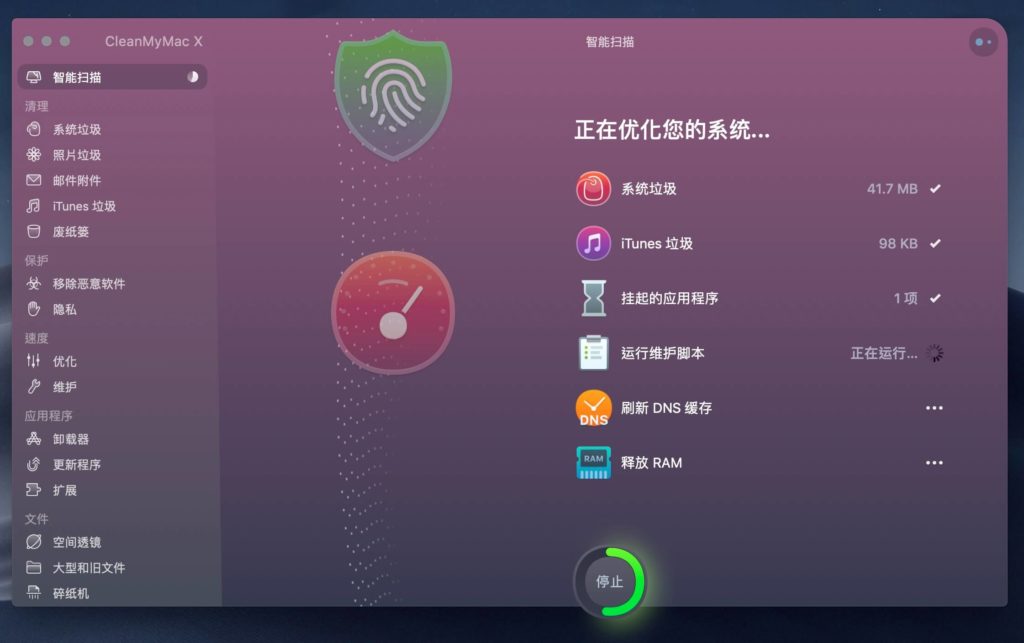點擊運行並開始優化系統