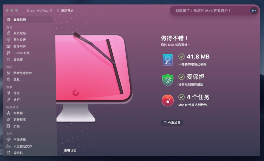 系統優化完成，可以看到優化的細節