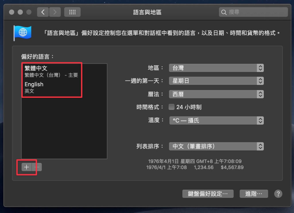 沒有簡體中文，點擊左下+新增