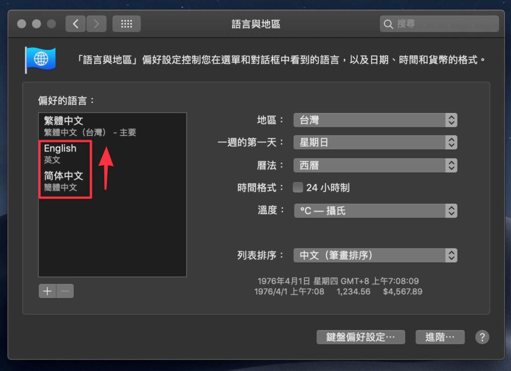 調整簡體中文順序到英文上面