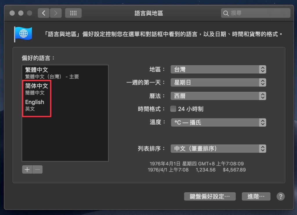 再次確認順序無誤
