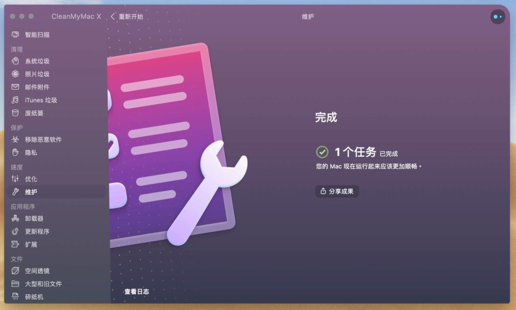 清除可釋放空間後畫面