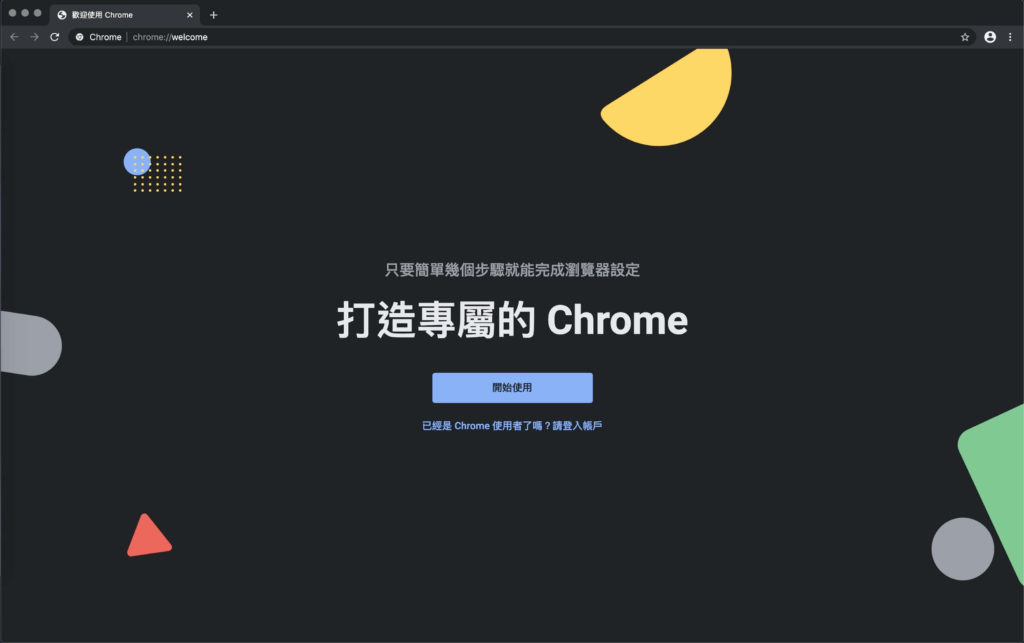開啟 Google Chrome Canary