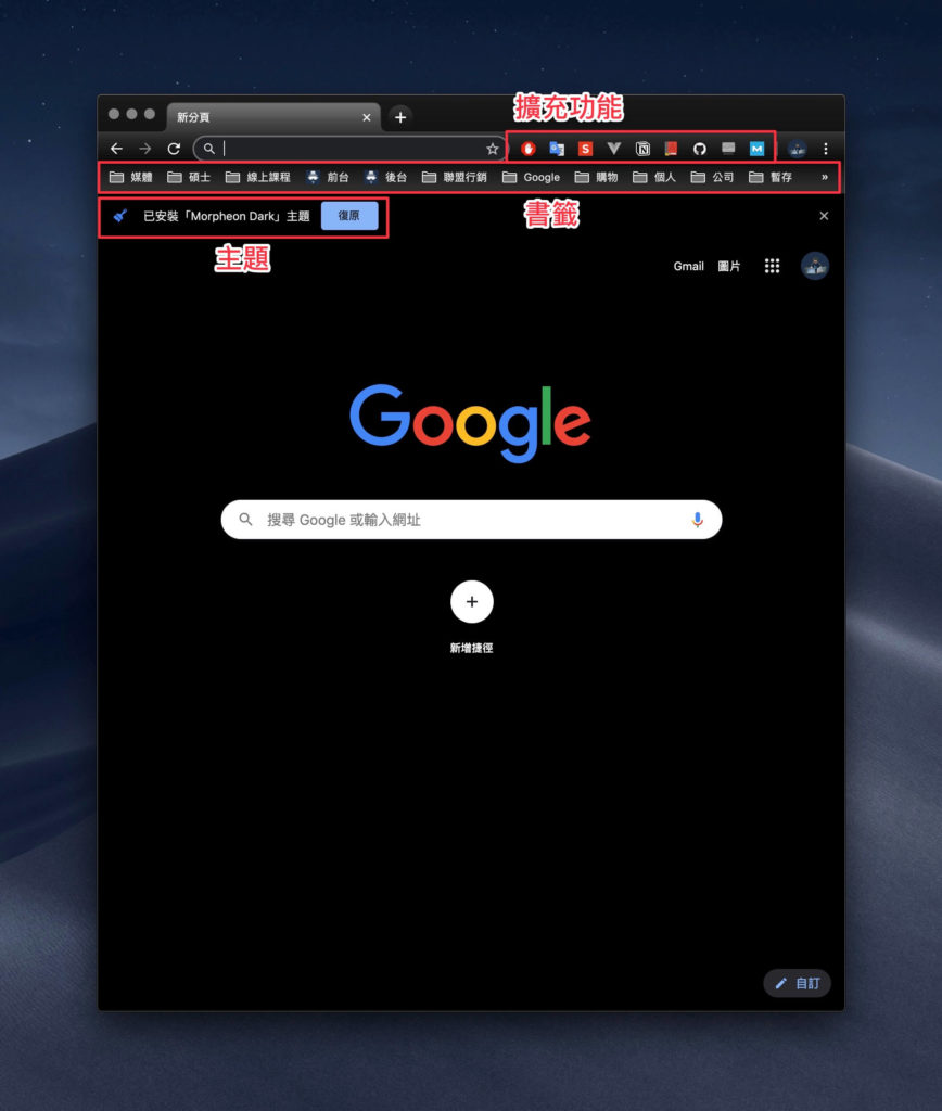 等待一段時間同步完成的畫面