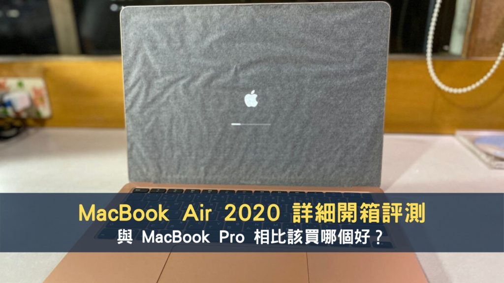 MacBook Air 2020