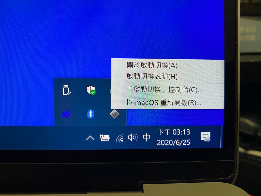 在 Windows 系統中右下角找到 BootCamp 軟體，並且點開控制台