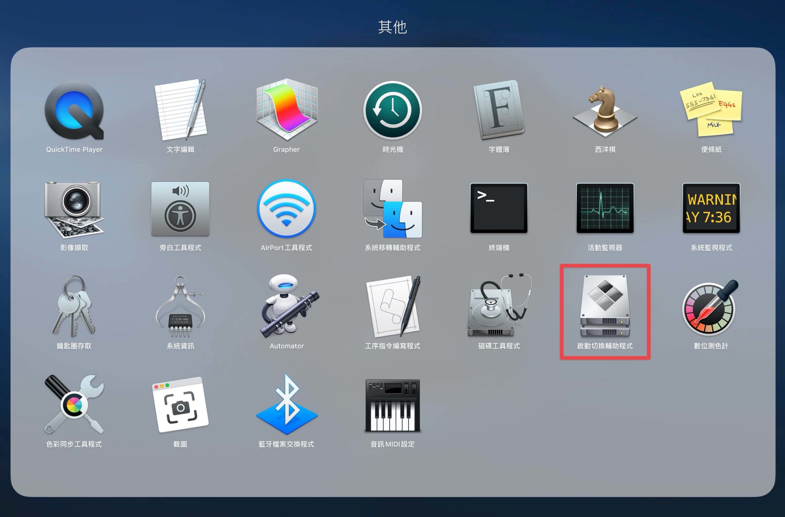 選擇 BootCamp 程式