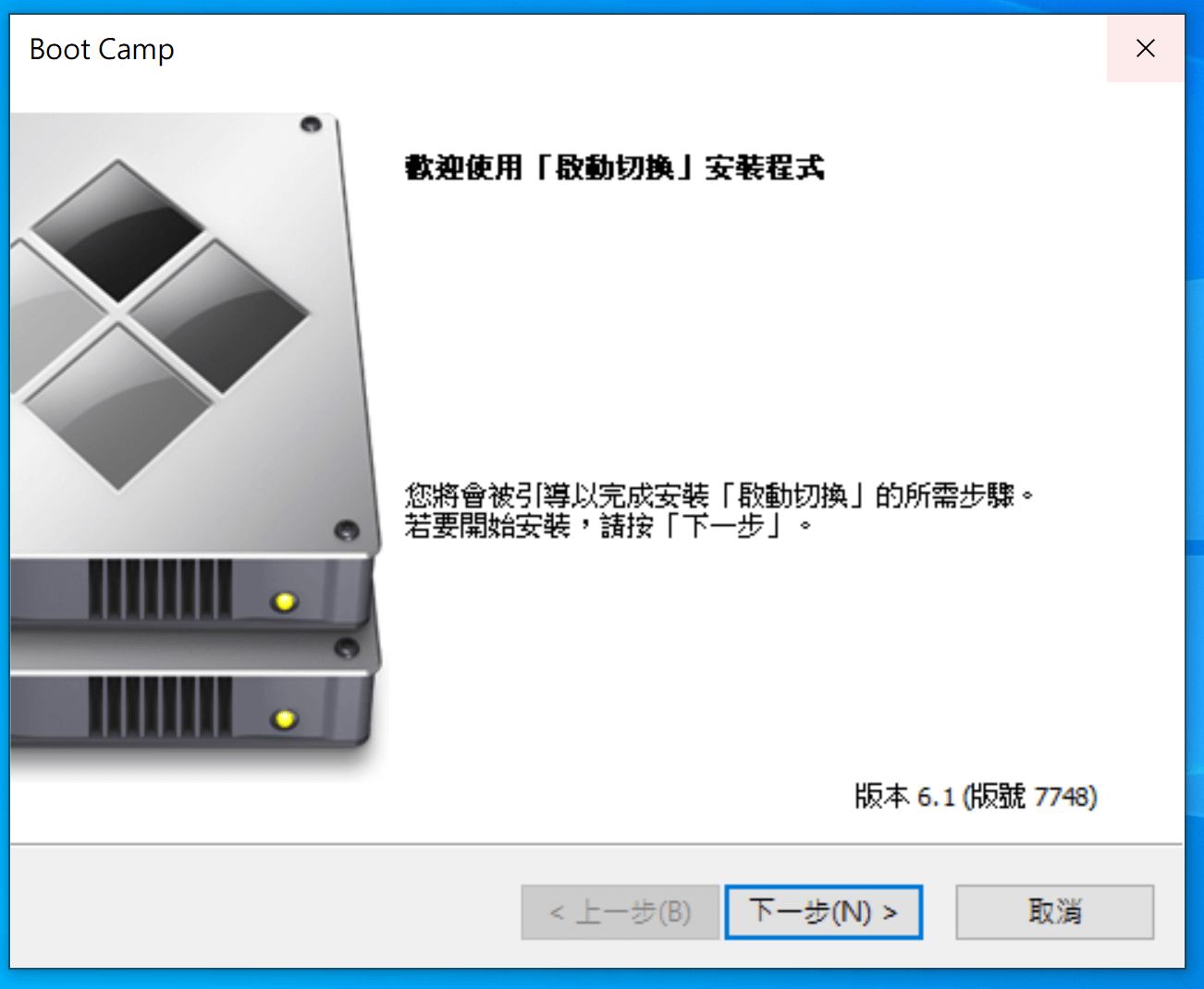 BootCamp 安裝程式起始畫面