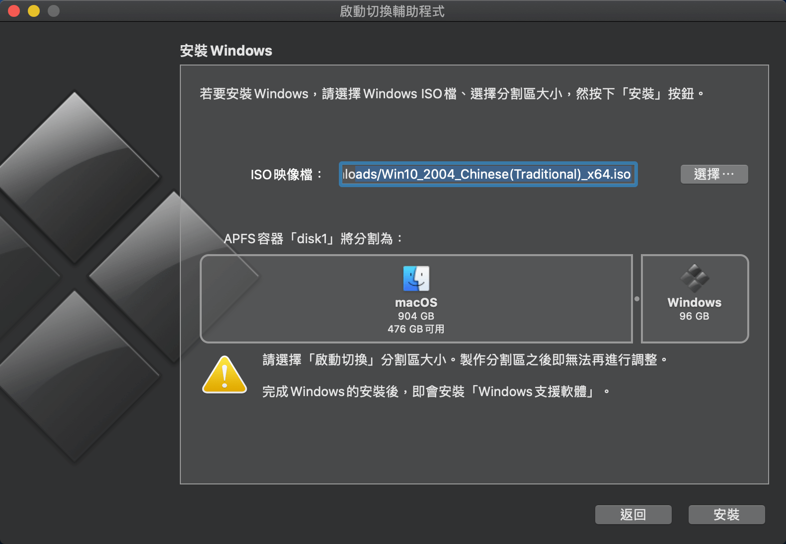 選擇 Windows10 的 iso 檔案