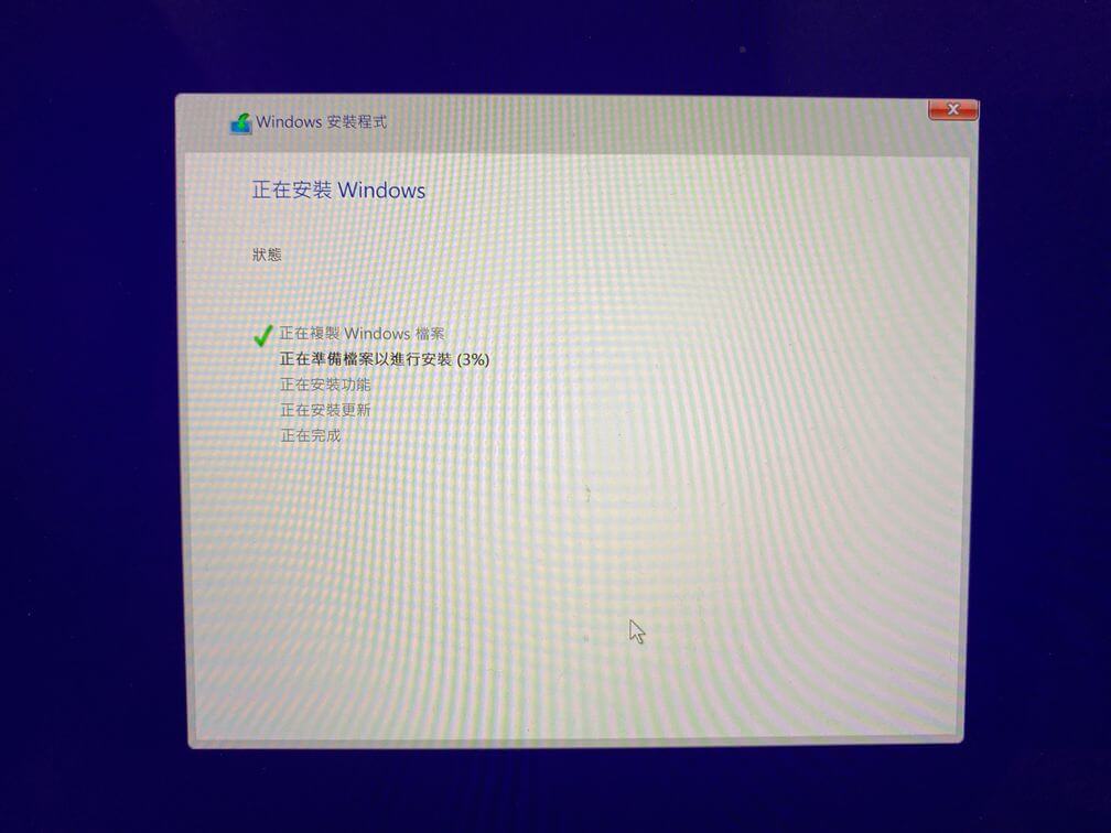 等待安裝 Windows 完成