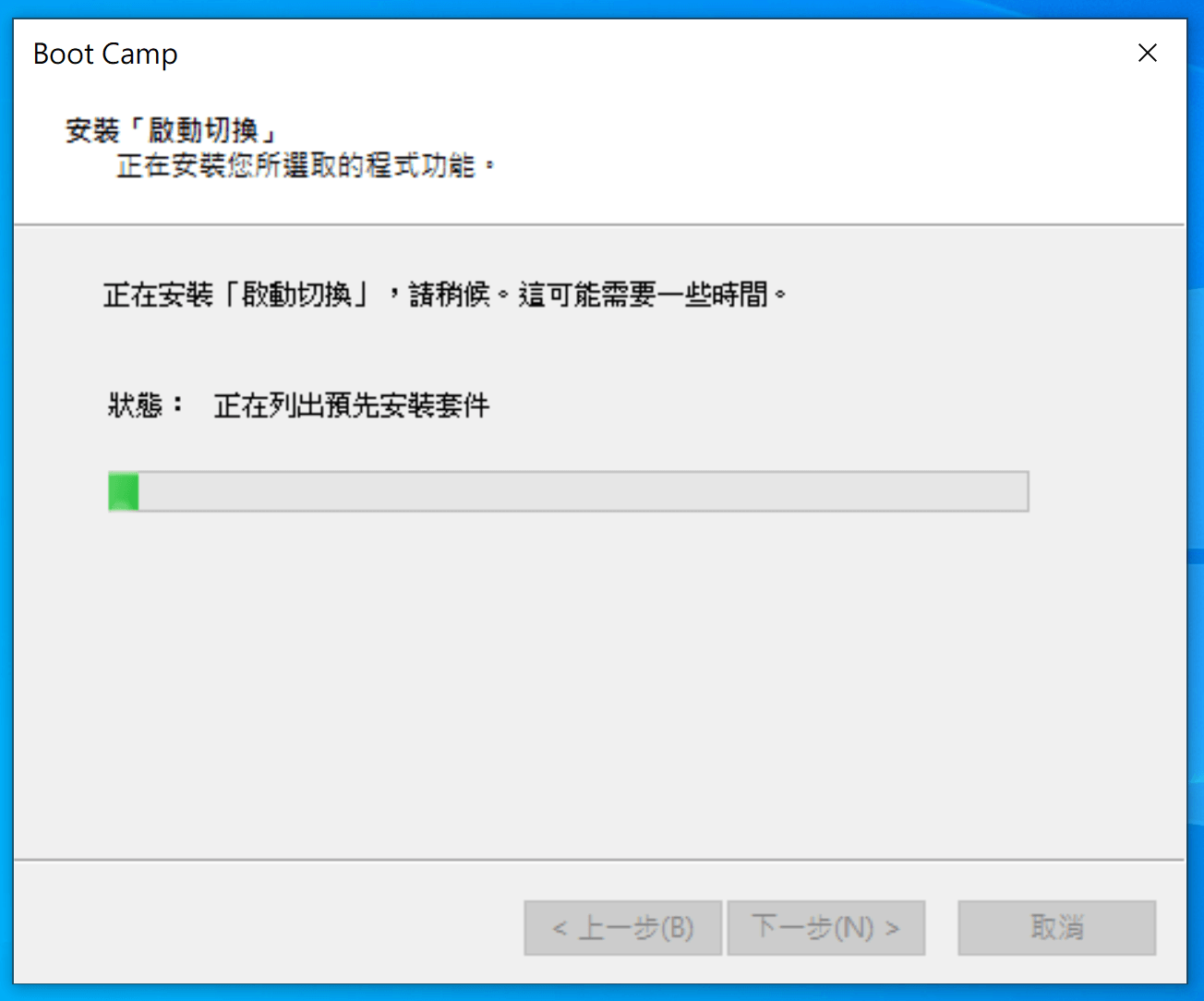 等待 BootCamp 驅動程式安裝完成