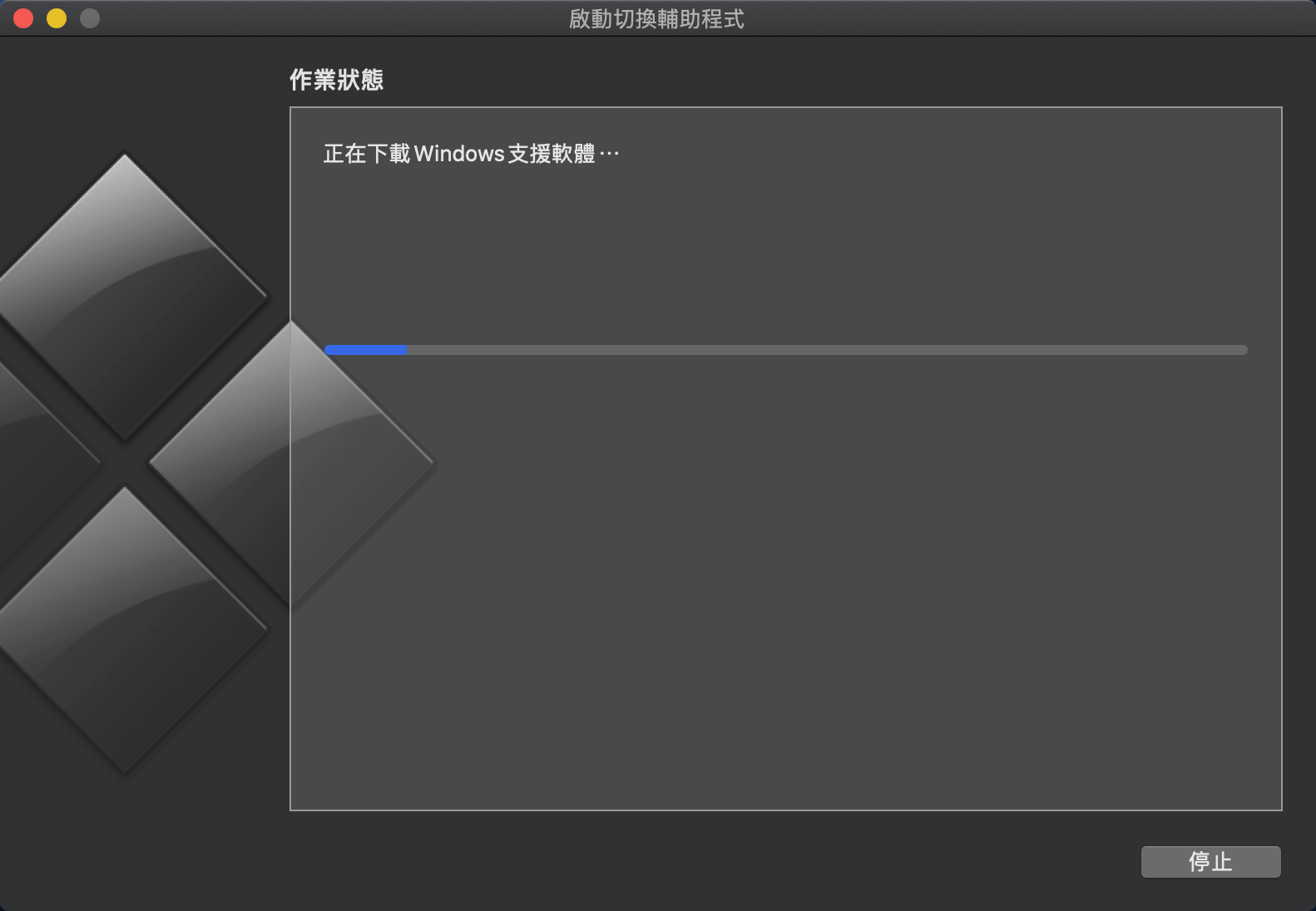 等待 BootCamp 程式下載 Windows 相關的支援軟體