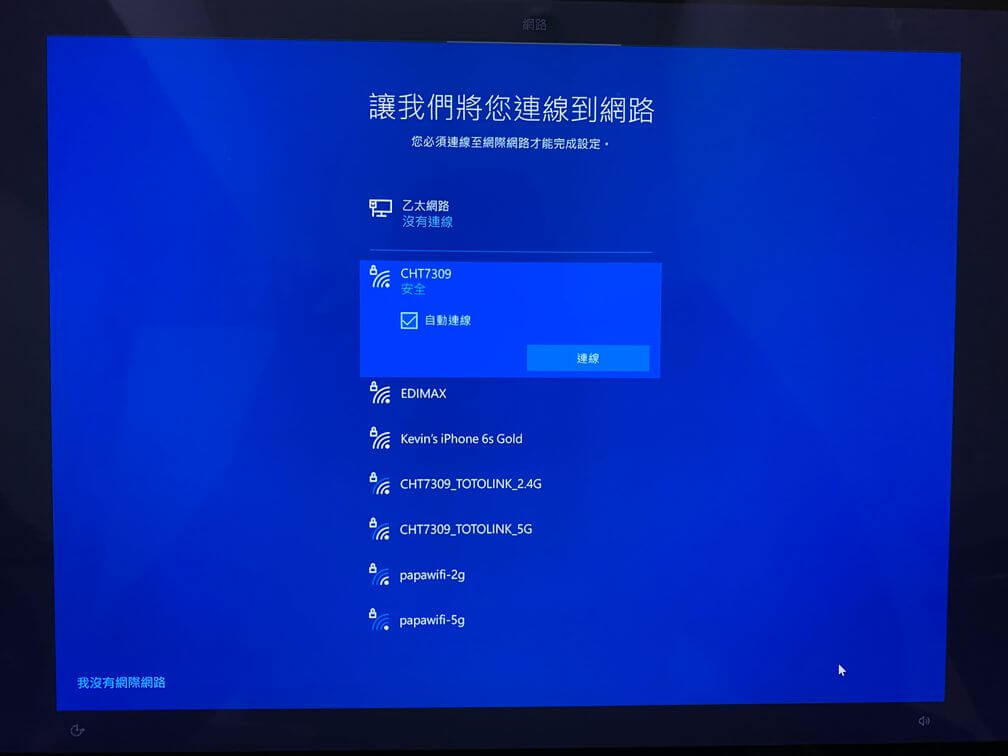 連線到 WIFI