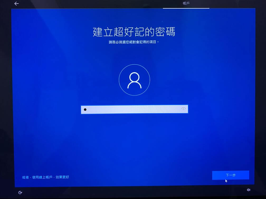 設定密碼
