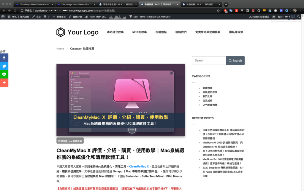 看到 Staging 換主題後一團亂的樣子