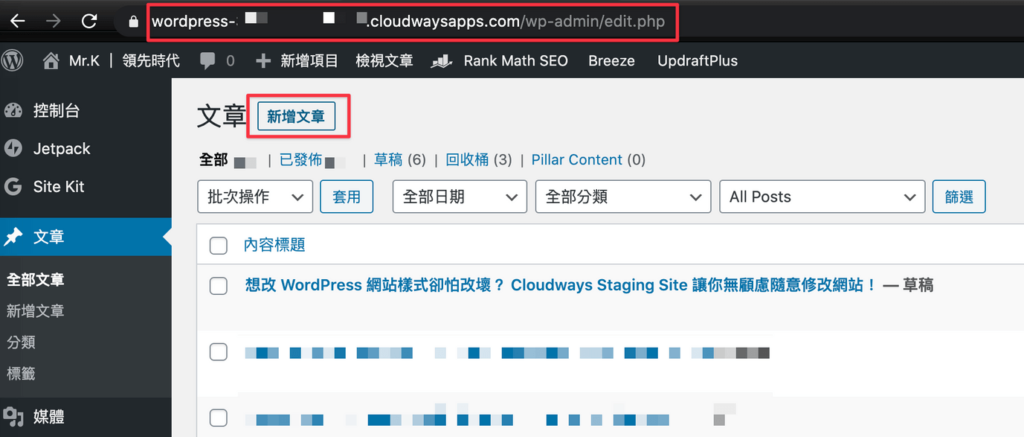 進入 Staging Site 後台,點擊新增文章