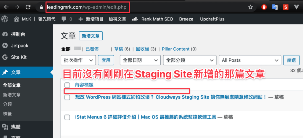 確認 Live Site 上沒有這篇新文章