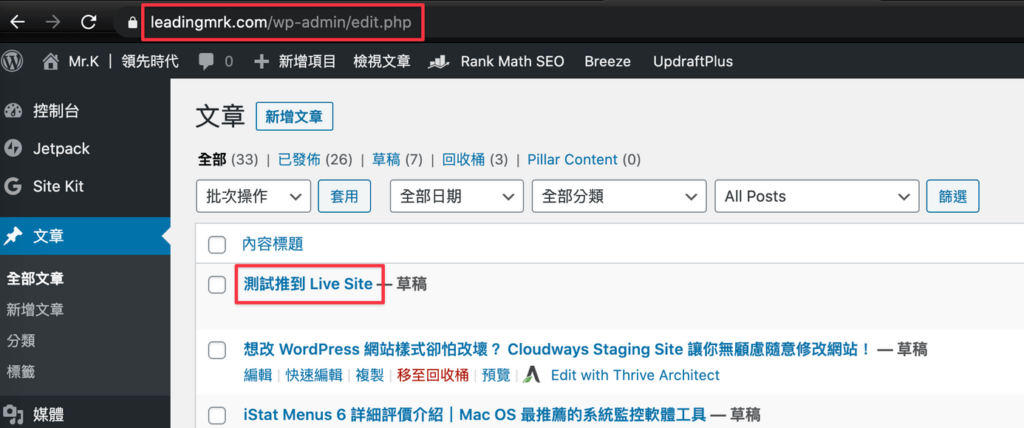 同步完成,Live Site 也看到這篇文章了
