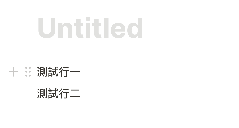 新增兩個測試用 Block