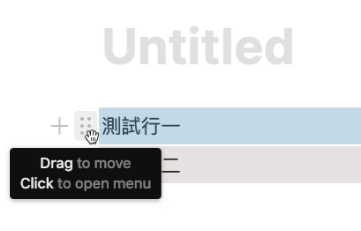 【Notion 常見問答】如何將欄位變成兩欄、三欄?靈活排列出自己喜歡的版面樣式 2