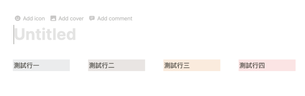 用上述方法即可做出多欄位版面