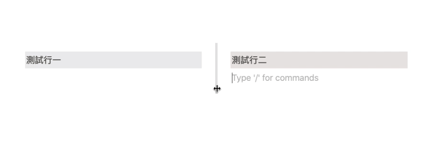 也可以用滑鼠靈活調整欄位寬度