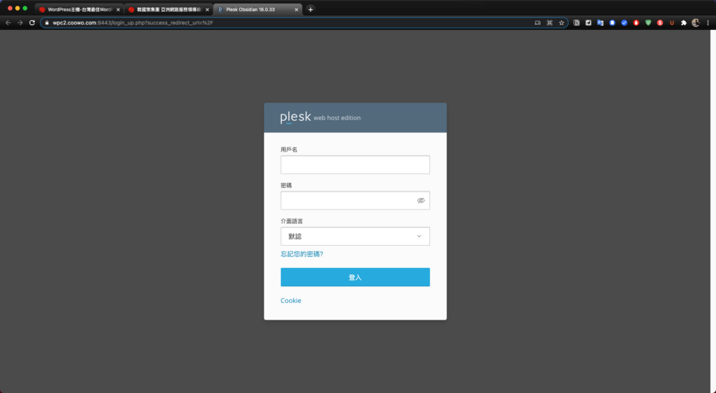 【戰國策虛擬主機評價、教學】台灣 WordPress 虛擬主機推薦(含SSL服務)|老K專屬優惠折扣 30