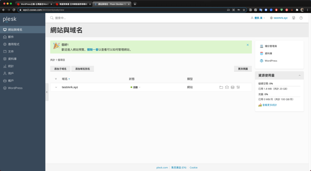 【戰國策虛擬主機評價、教學】台灣 WordPress 虛擬主機推薦(含SSL服務)|老K專屬優惠折扣 31