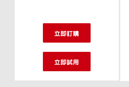 【戰國策虛擬主機評價、教學】台灣 WordPress 虛擬主機推薦(含SSL服務)|老K專屬優惠折扣 3