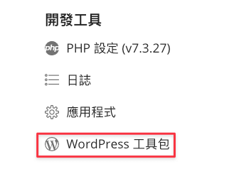 【戰國策虛擬主機評價、教學】台灣 WordPress 虛擬主機推薦(含SSL服務)|老K專屬優惠折扣 33
