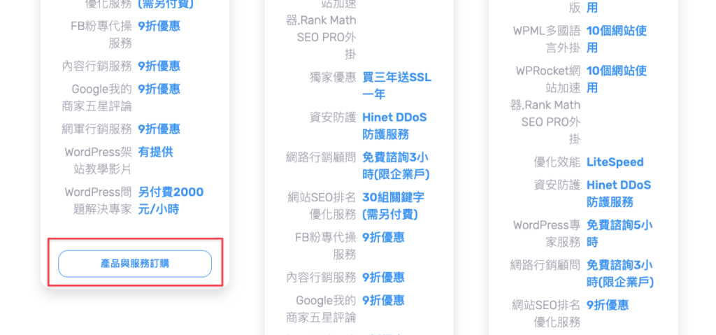 【戰國策虛擬主機評價、教學】台灣 WordPress 虛擬主機推薦(含SSL服務)|老K專屬優惠折扣 5