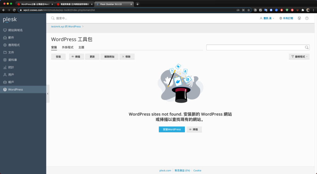 【戰國策虛擬主機評價、教學】台灣 WordPress 虛擬主機推薦(含SSL服務)|老K專屬優惠折扣 34