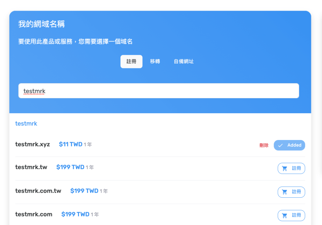 【戰國策虛擬主機評價、教學】台灣 WordPress 虛擬主機推薦(含SSL服務)|老K專屬優惠折扣 7
