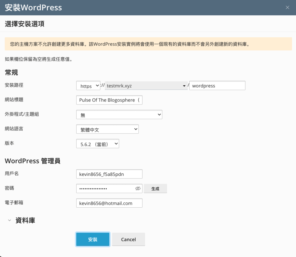 【戰國策虛擬主機評價、教學】台灣 WordPress 虛擬主機推薦(含SSL服務)|老K專屬優惠折扣 35