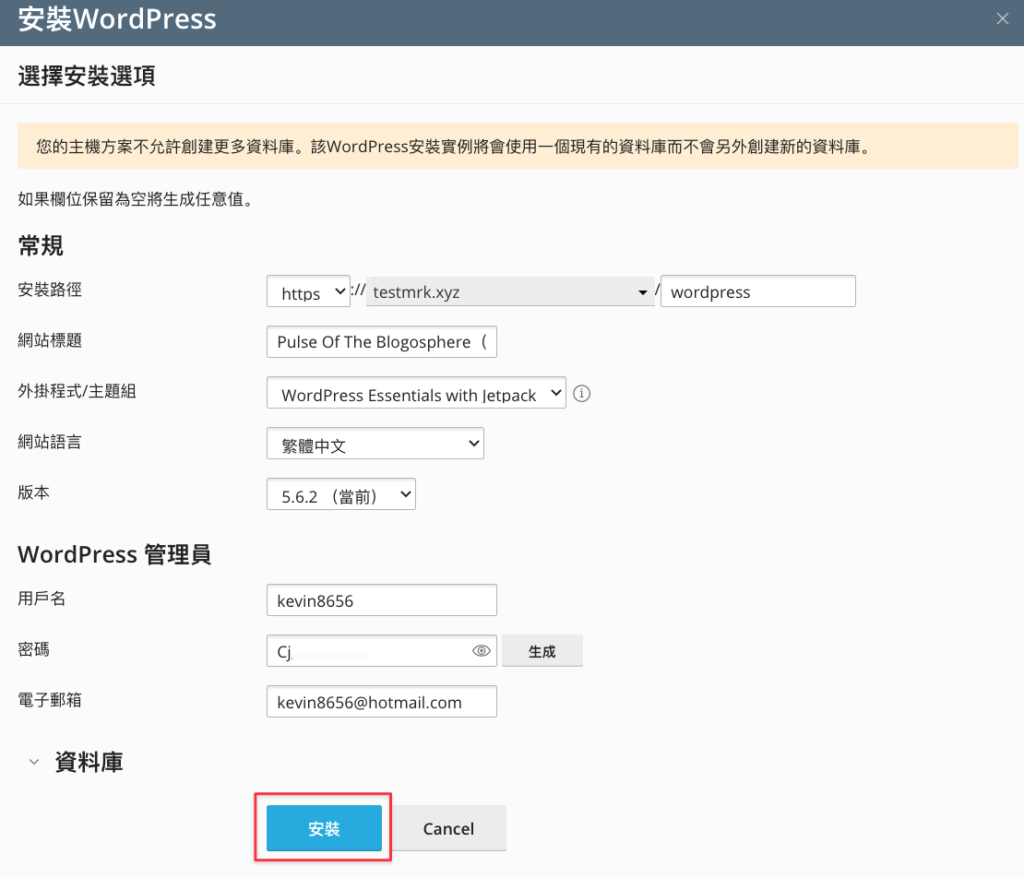 【戰國策虛擬主機評價、教學】台灣 WordPress 虛擬主機推薦(含SSL服務)|老K專屬優惠折扣 37