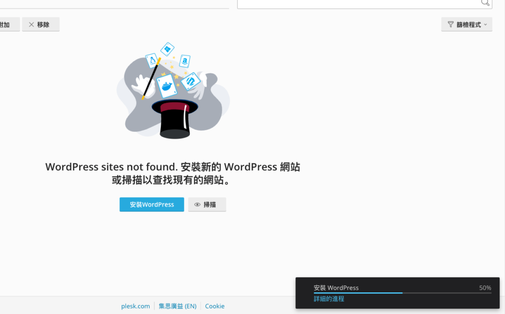 【戰國策虛擬主機評價、教學】台灣 WordPress 虛擬主機推薦(含SSL服務)|老K專屬優惠折扣 18