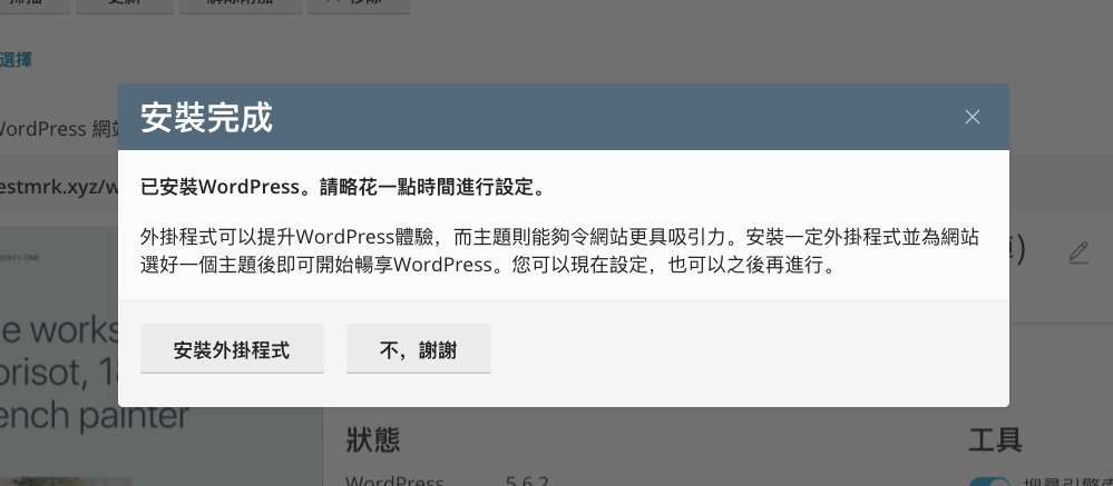 【戰國策虛擬主機評價、教學】台灣 WordPress 虛擬主機推薦(含SSL服務)|老K專屬優惠折扣 39