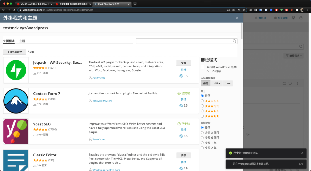 【戰國策虛擬主機評價、教學】台灣 WordPress 虛擬主機推薦(含SSL服務)|老K專屬優惠折扣 40
