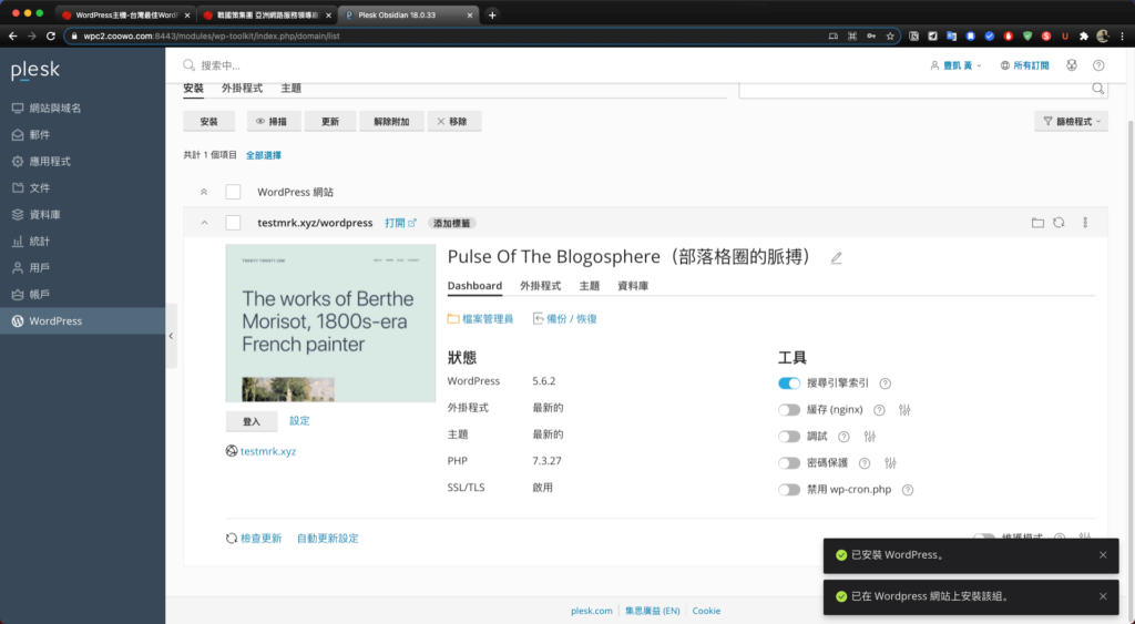 【戰國策虛擬主機評價、教學】台灣 WordPress 虛擬主機推薦(含SSL服務)|老K專屬優惠折扣 41