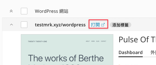 【戰國策虛擬主機評價、教學】台灣 WordPress 虛擬主機推薦(含SSL服務)|老K專屬優惠折扣 42