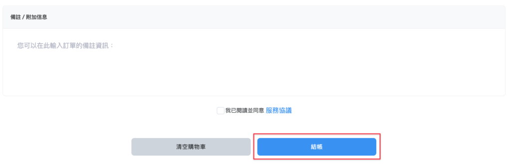 【戰國策虛擬主機評價、教學】台灣 WordPress 虛擬主機推薦(含SSL服務)|老K專屬優惠折扣 17